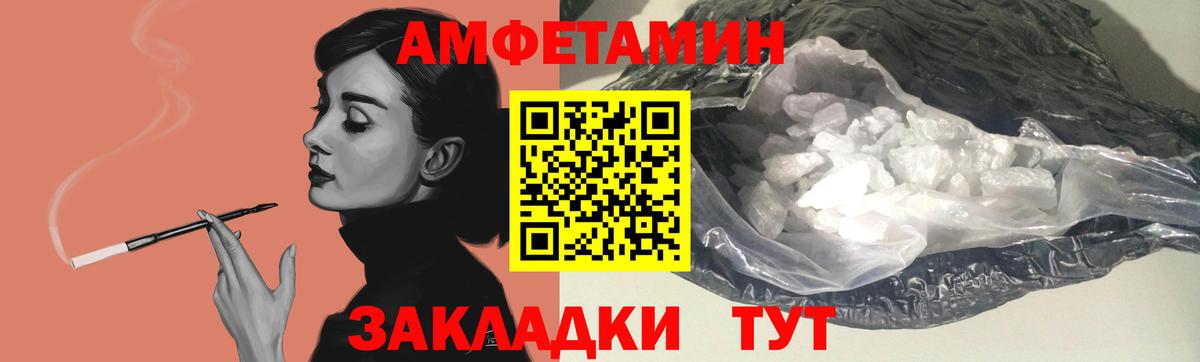 Amphetamine Розовый Аша