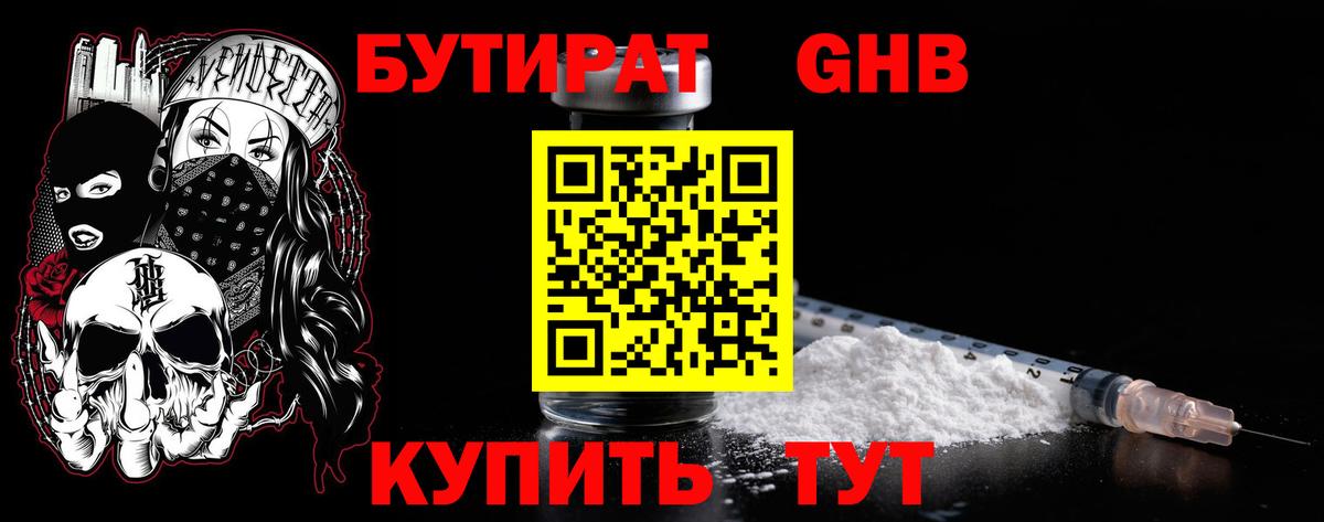 Бутират  Бутират Butirat  Вход с VPN  Аша 