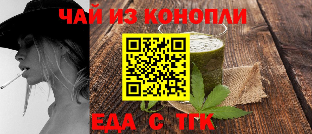Cannafood марихуана  Вход с VPN  Аша 