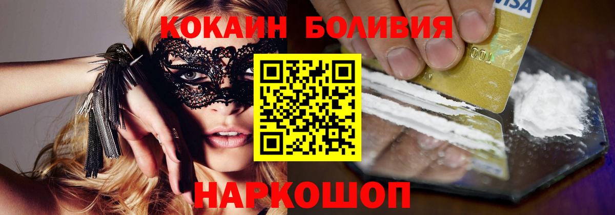 Аша  COCAIN Fish Scale  КОКАИН FishScale  COCAIN  Вход с VPN 