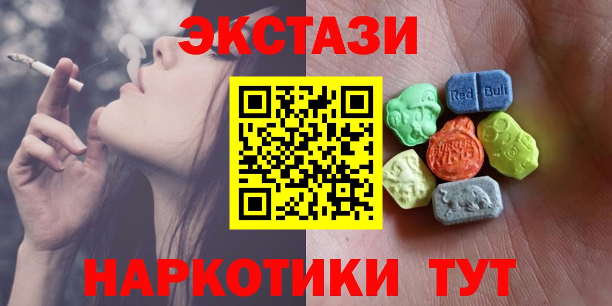 Ecstasy круглые Аша