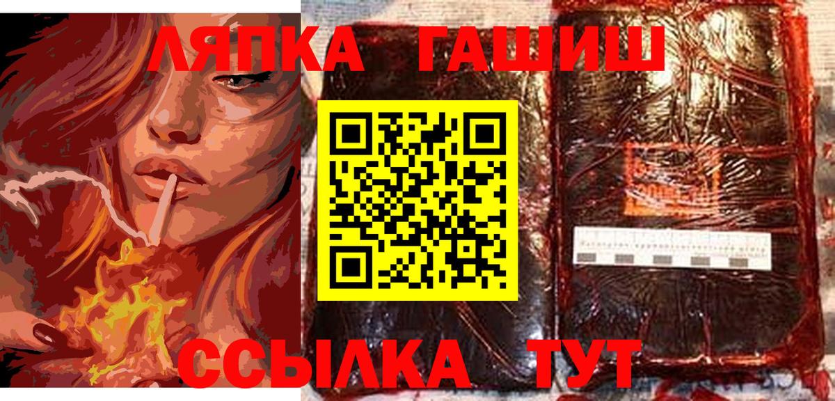 Гашиш Premium  Вход с VPN  Гашиш  Аша  ГАШИШ индика сатива 