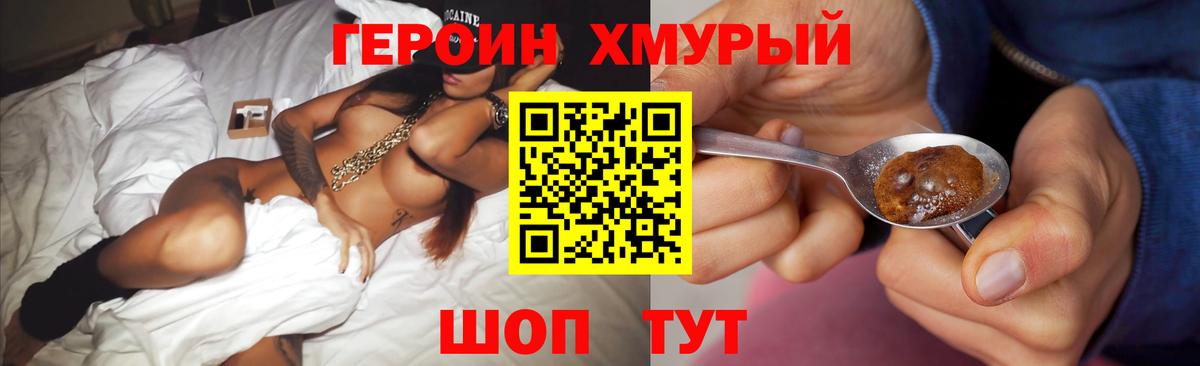 Аша  ГЕРОИН белый  ГЕРОИН  Вход с VPN 