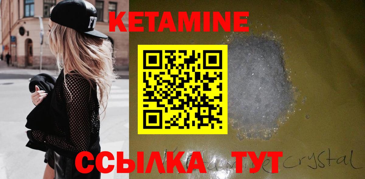 КЕТАМИН ketamine  Кетамин ketamine  Аша  Вход с VPN 