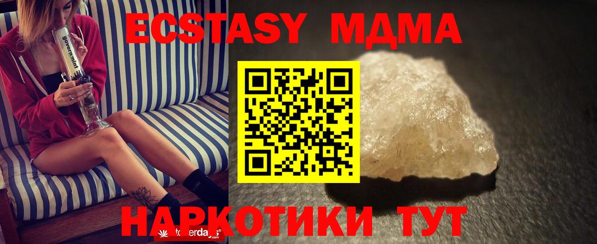 МДМА VHQ  МДМА VHQ  Аша  МДМА  Вход с VPN 