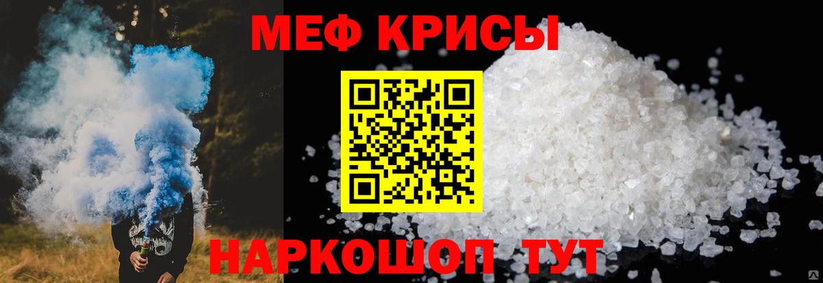 МЕФ  Аша