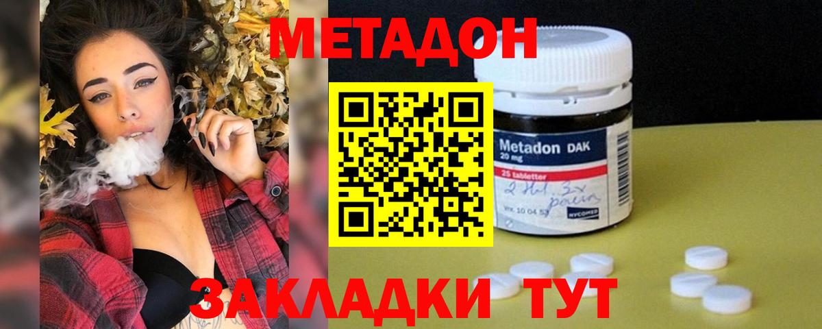 МЕТАДОН VHQ  МЕТАДОН мёд  Аша  mega зеркало  Вход с VPN 