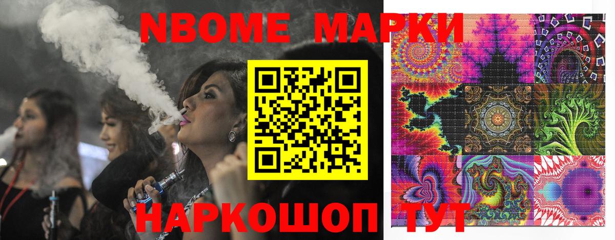 Марки N-bome 1500мкг  Вход с VPN  Марки N-bome  Аша  Марки N-bome 1500мкг 