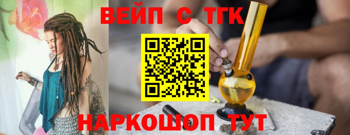 Аша  что такое наркотик  Вход с VPN  ТГК жижа 