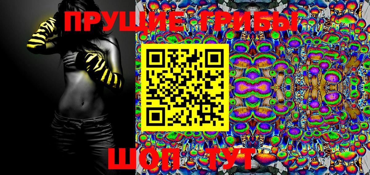 Аша  Галлюциногенные грибы Magic Shrooms  Вход с VPN 